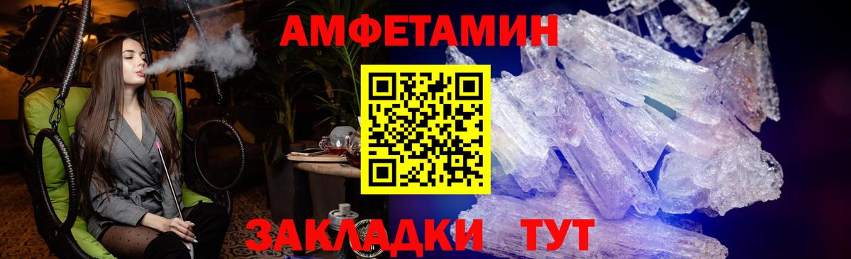 АМФ 97% Ачинск