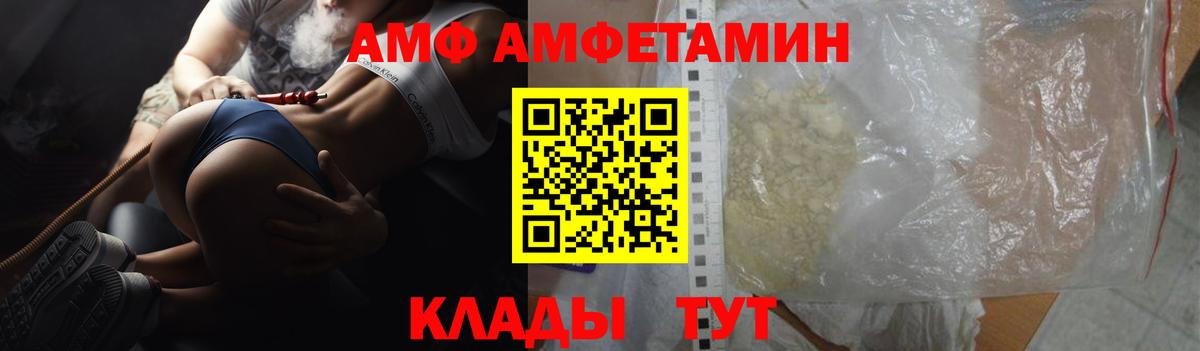 Amphetamine  Вход с VPN  Ачинск  Амфетамин  Амфетамин VHQ 