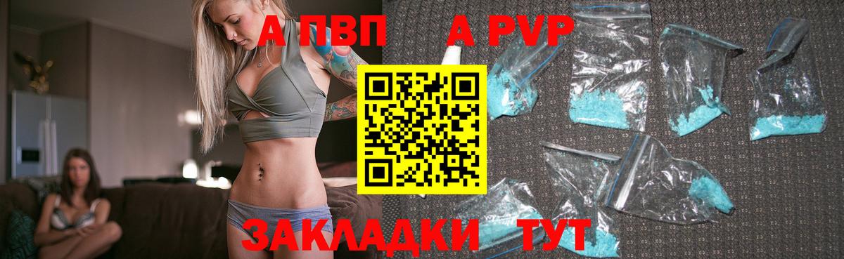 Ачинск  Alfa_PVP мука  Alpha-PVP крисы CK  Вход с VPN 