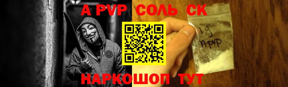 Альфа ПВП СК Ачинск