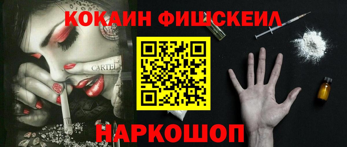 Ачинск  COCAIN VHQ  Вход с VPN  COCAIN VHQ 