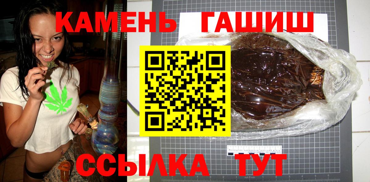 ГАШИШ гашик Ачинск