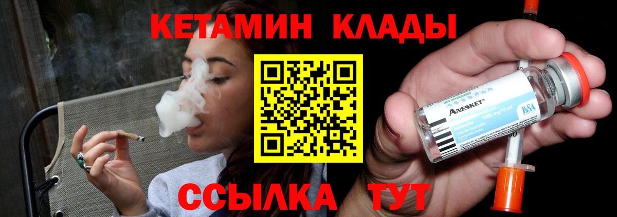 Кетамин ketamine Ачинск