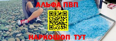 ALPHA-PVP Ярославль