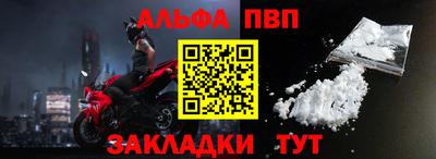 ALPHA-PVP Ярославль