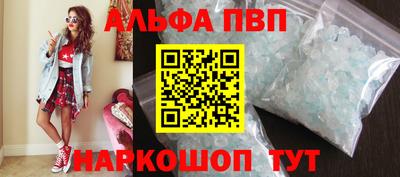 ALPHA-PVP Ярославль