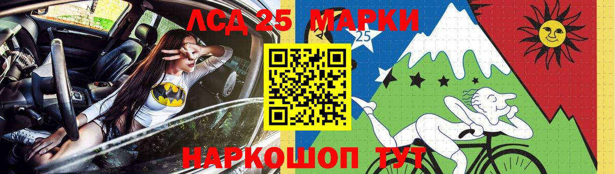 Ачинск  Лсд 25 экстази кислота  LSD-25 экстази ecstasy  Вход с VPN 