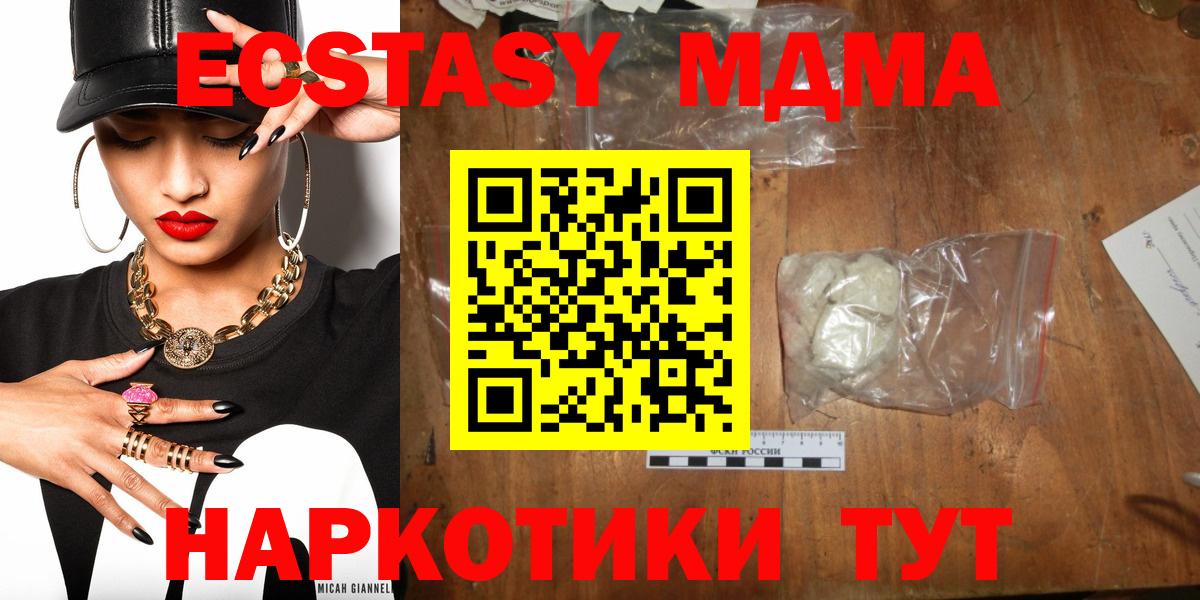 MDMA Molly Ачинск