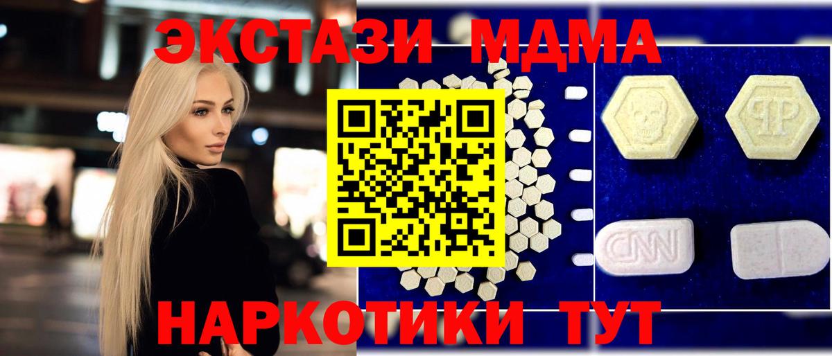 Ачинск  MDMA Molly  Вход с VPN  МДМА Molly 
