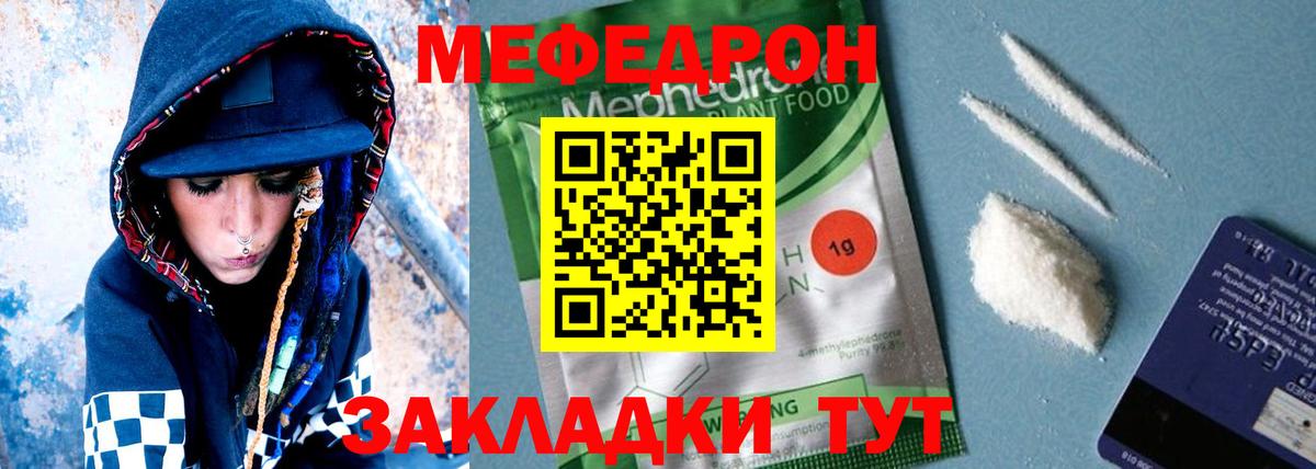 МЕФ мука Ачинск