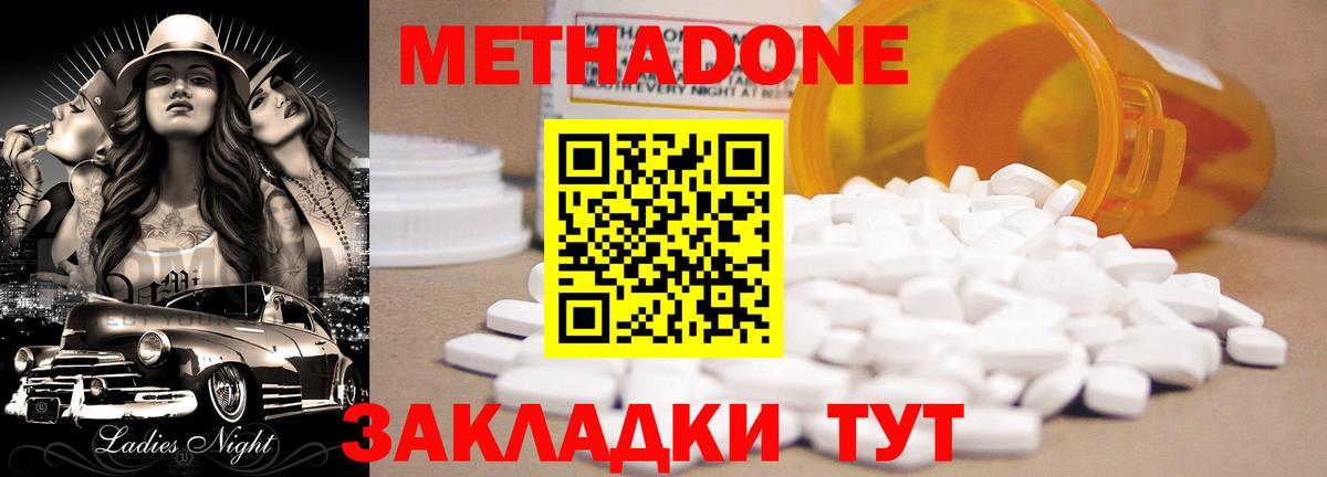 гидра сайт  Метадон methadone  Вход с VPN  Метадон мёд  Ачинск 