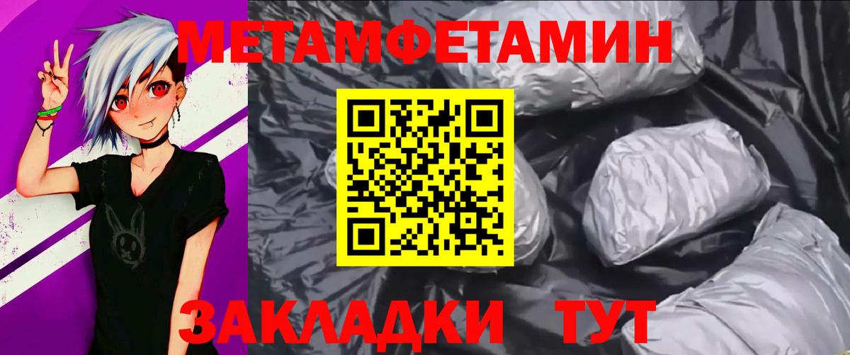 МЕТАМФЕТАМИН витя  Первитин  Вход с VPN  Ачинск  МЕТАМФЕТАМИН витя 