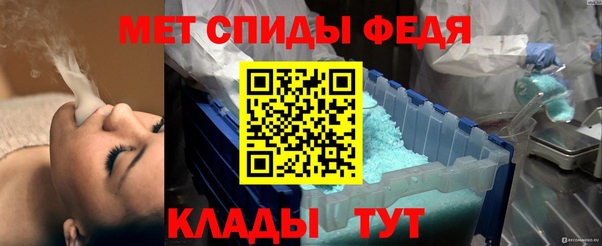 Метамфетамин кристалл Ачинск