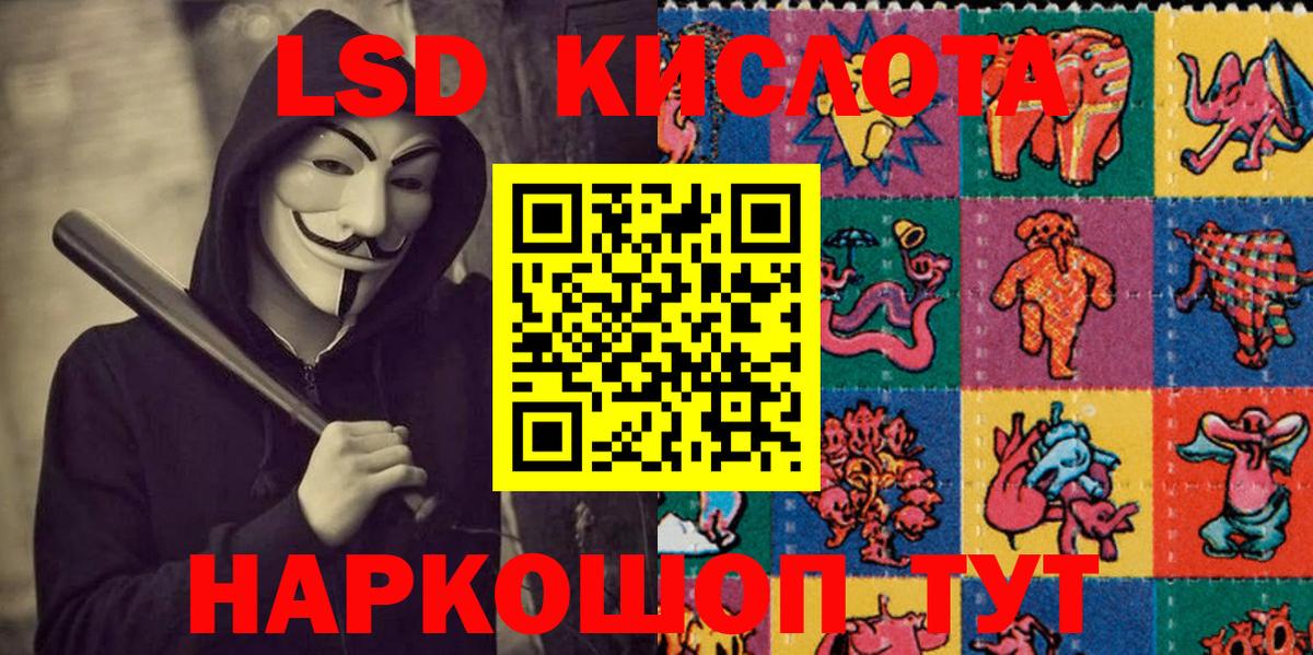 Ачинск  Наркотические марки 1500мкг  Наркотические марки 1500мкг  Вход с VPN 
