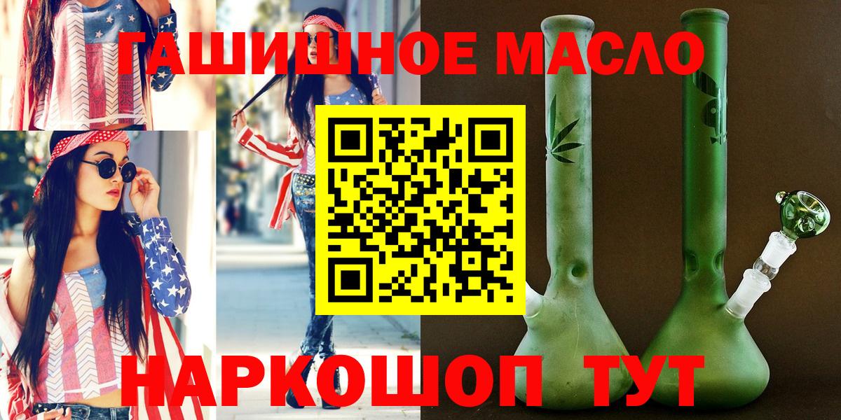 Ачинск  Дистиллят ТГК концентрат  Дистиллят ТГК концентрат  Вход с VPN 