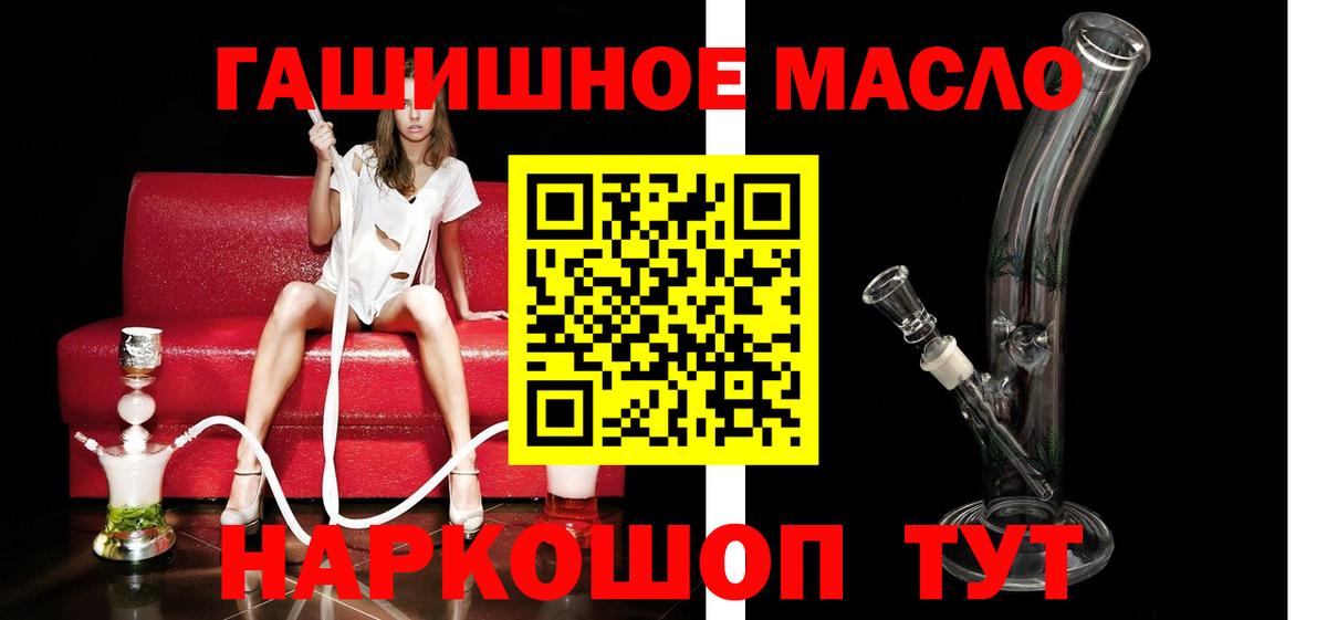 ТГК вейп Ачинск